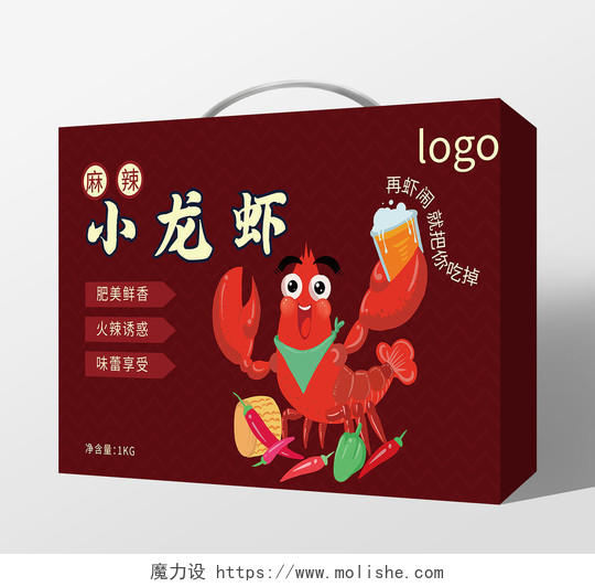 小龙虾麻辣小龙虾包装盒设计